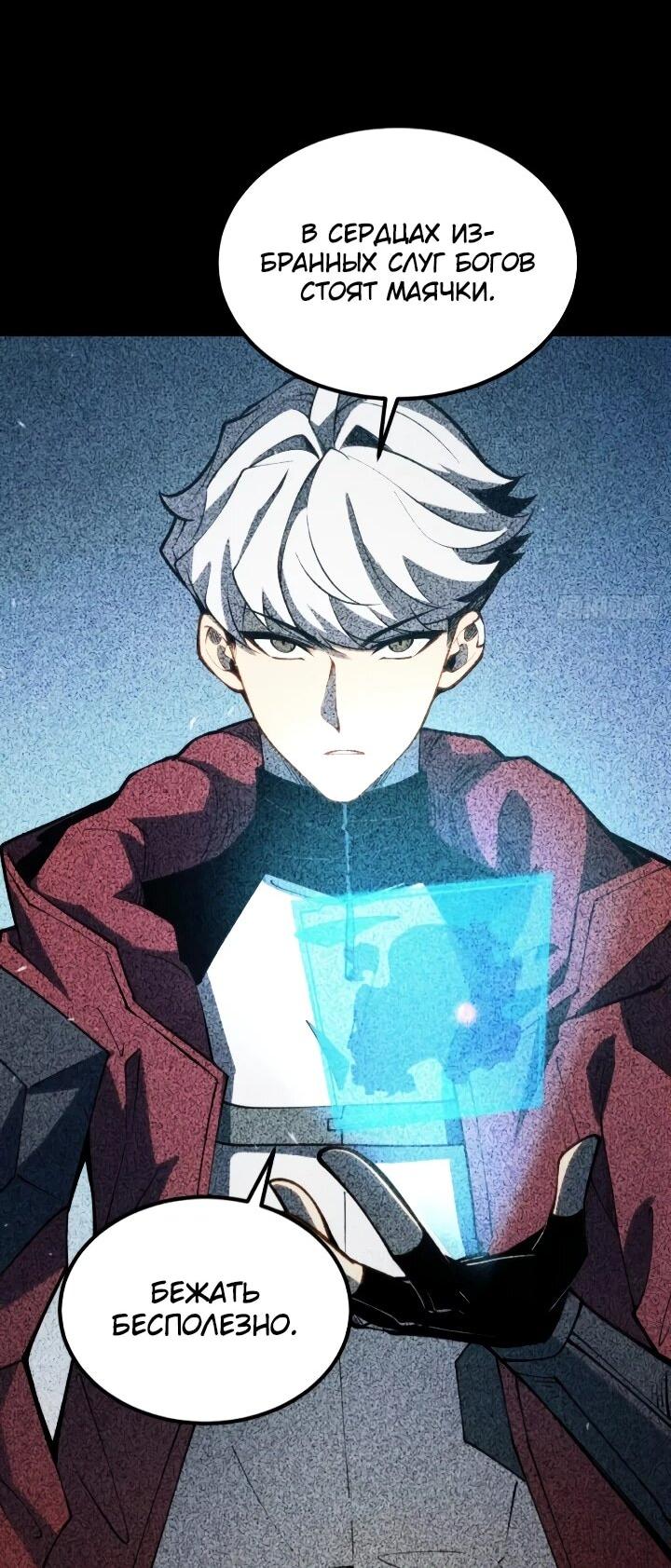 Манга Постоянное пробуждение - Глава 104 Страница 5