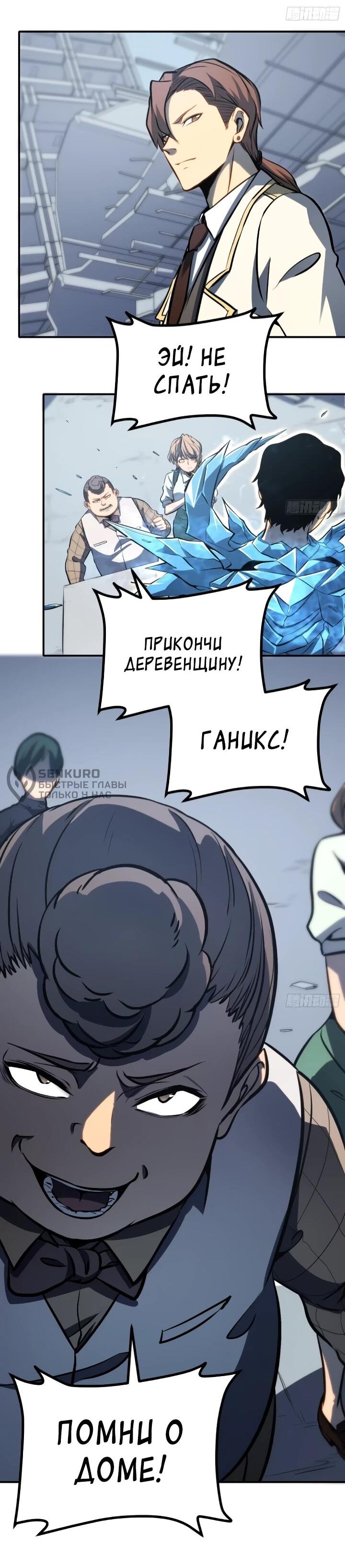 Манга Постоянное пробуждение - Глава 104 Страница 25