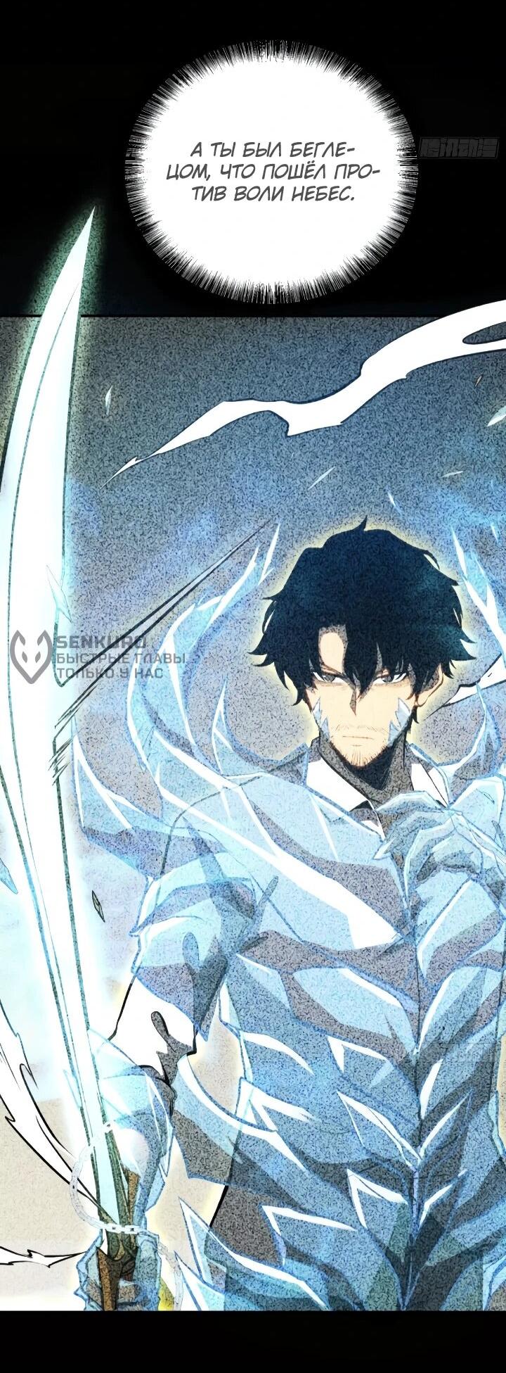 Манга Постоянное пробуждение - Глава 104 Страница 17