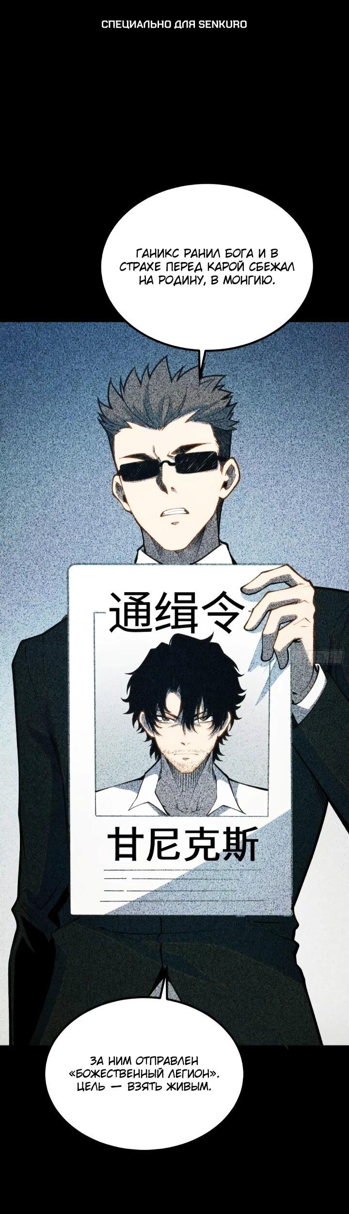 Манга Постоянное пробуждение - Глава 104 Страница 1