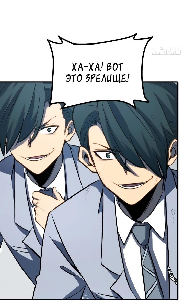 Манга Постоянное пробуждение - Глава 104 Страница 24