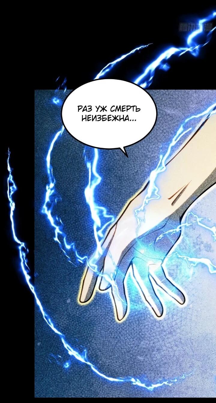 Манга Постоянное пробуждение - Глава 104 Страница 7