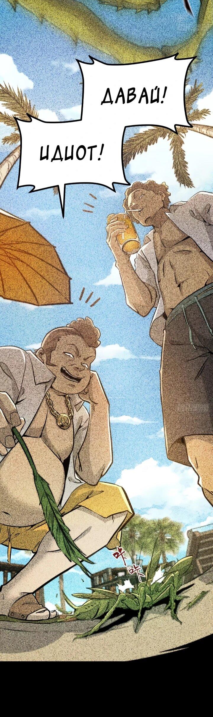 Манга Постоянное пробуждение - Глава 104 Страница 11