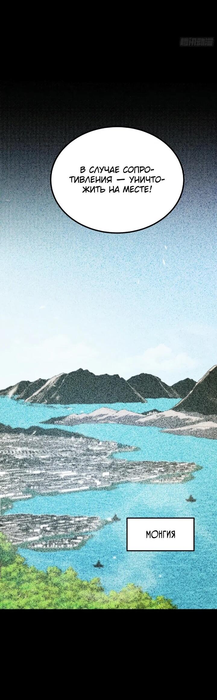 Манга Постоянное пробуждение - Глава 104 Страница 2