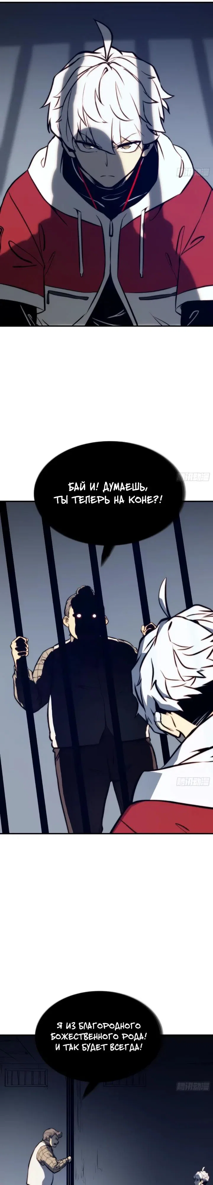 Манга Постоянное пробуждение - Глава 113 Страница 8