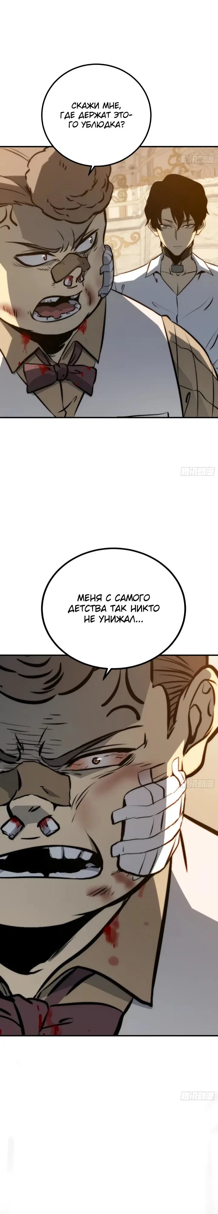 Манга Постоянное пробуждение - Глава 113 Страница 3