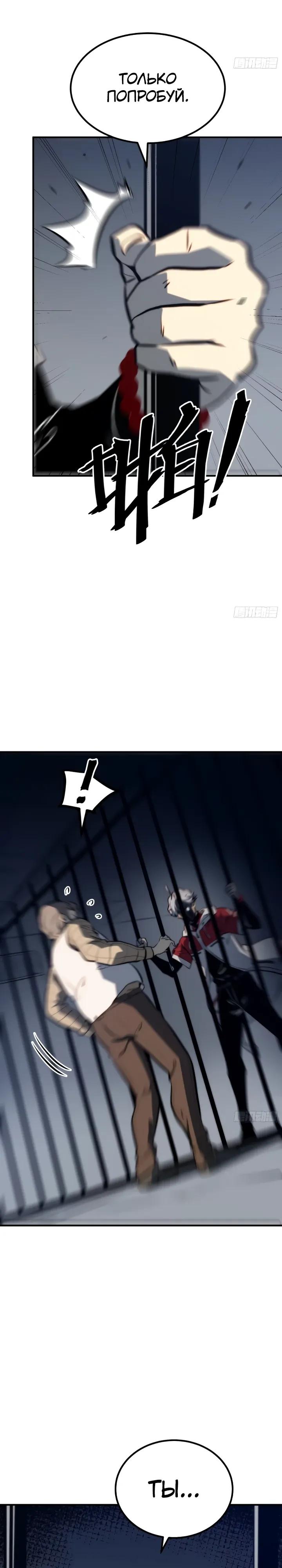 Манга Постоянное пробуждение - Глава 113 Страница 12