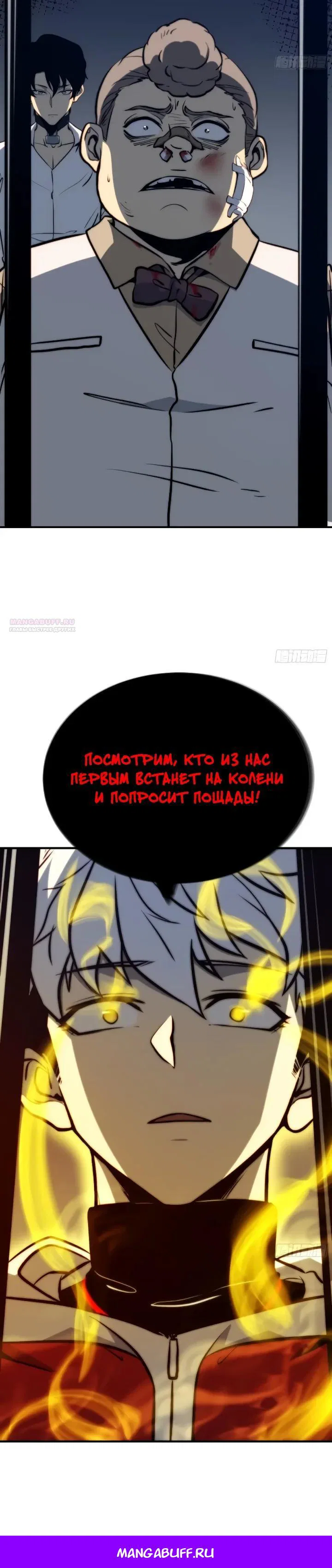 Манга Постоянное пробуждение - Глава 113 Страница 13