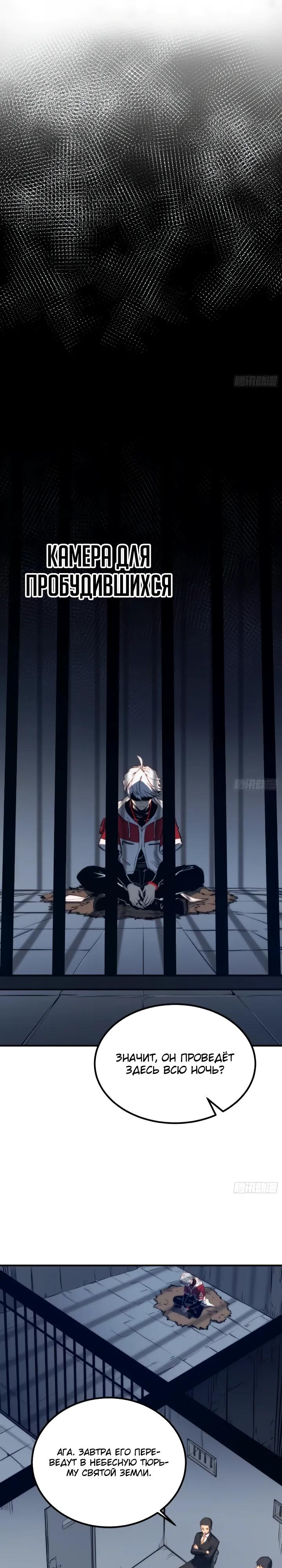 Манга Постоянное пробуждение - Глава 113 Страница 4