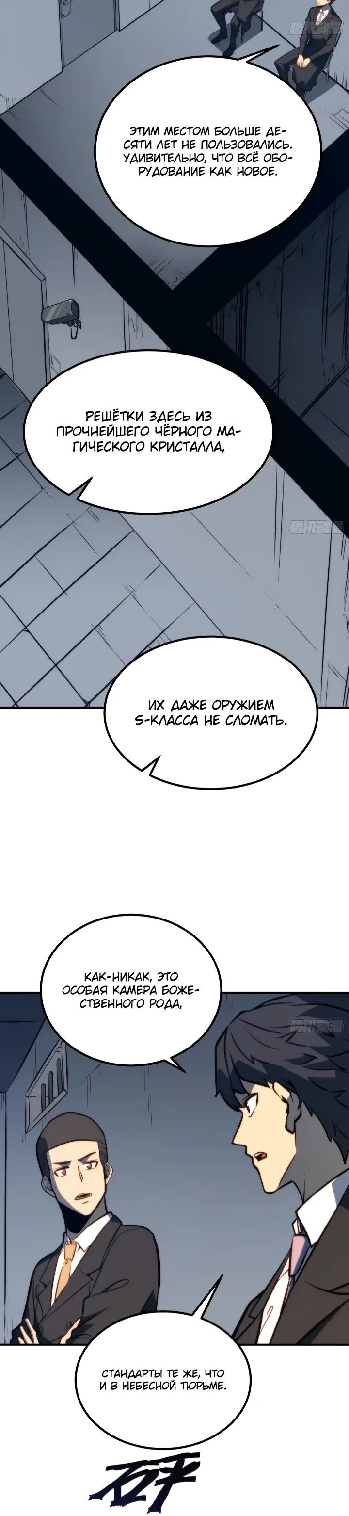 Манга Постоянное пробуждение - Глава 113 Страница 5