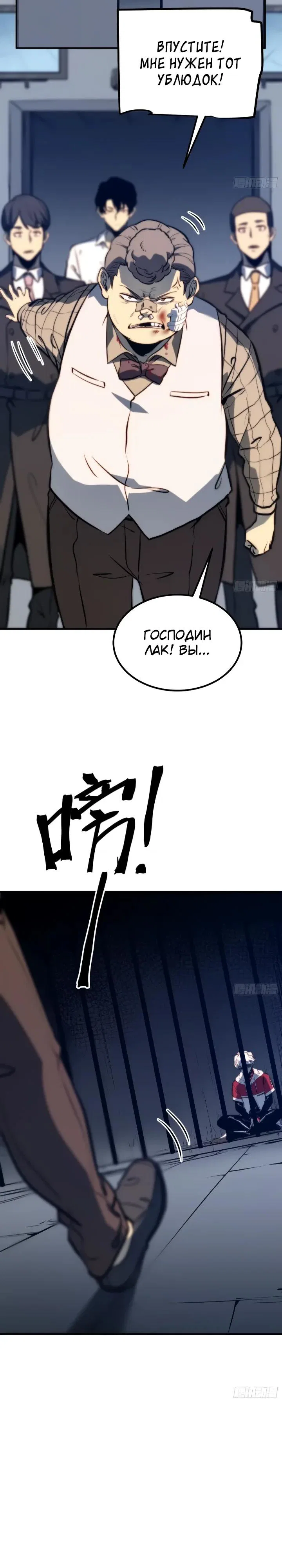 Манга Постоянное пробуждение - Глава 113 Страница 7