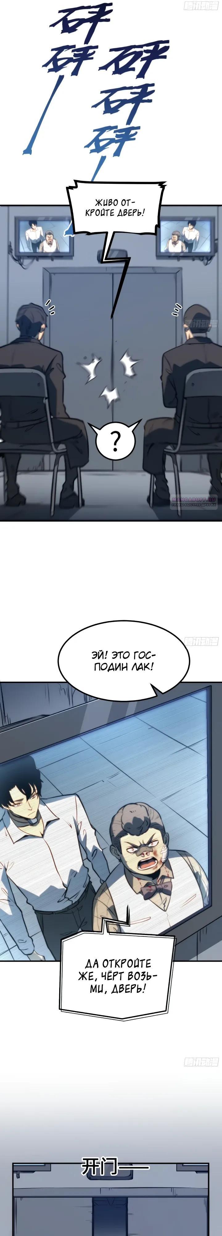 Манга Постоянное пробуждение - Глава 113 Страница 6