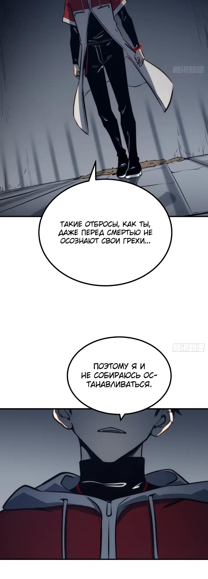 Манга Постоянное пробуждение - Глава 113 Страница 11