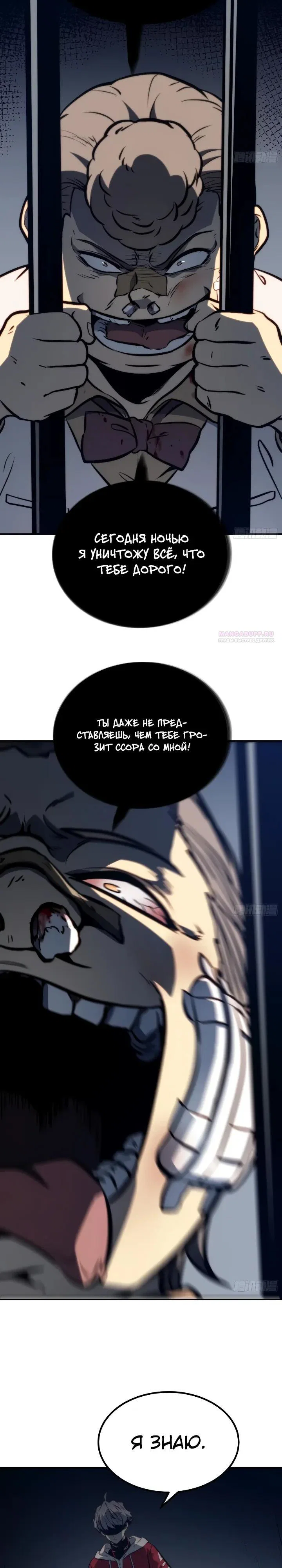 Манга Постоянное пробуждение - Глава 113 Страница 10