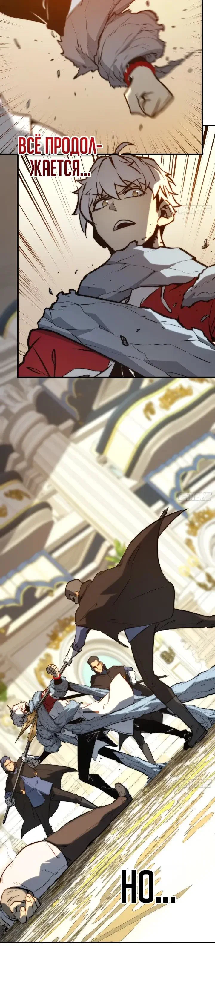 Манга Постоянное пробуждение - Глава 112 Страница 5