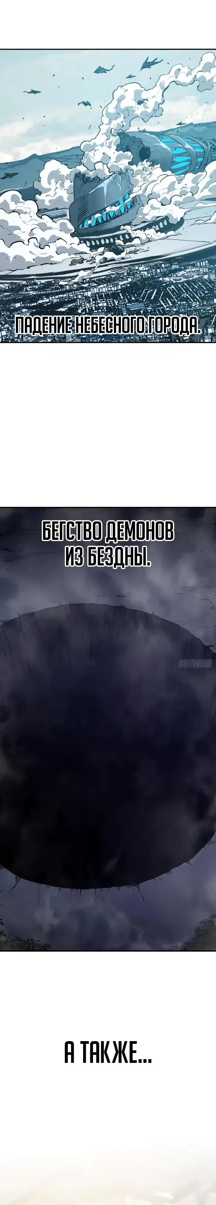 Манга Постоянное пробуждение - Глава 112 Страница 3