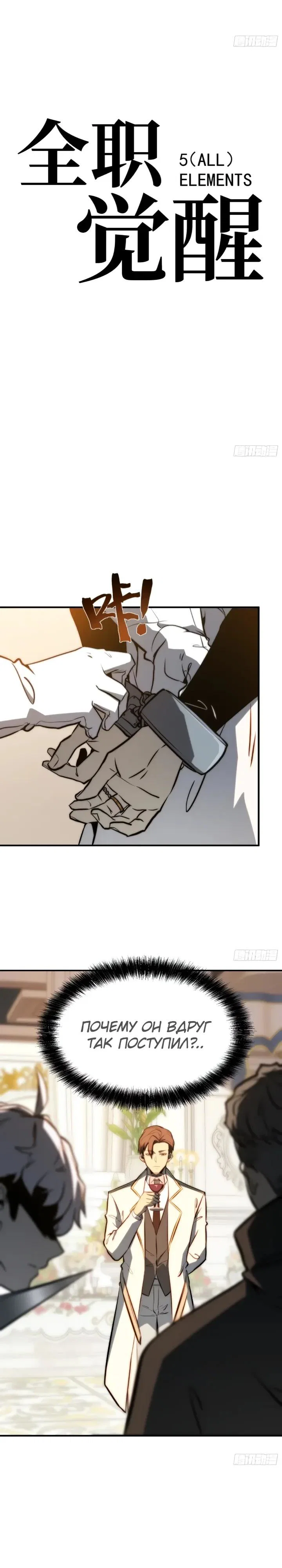 Манга Постоянное пробуждение - Глава 112 Страница 7