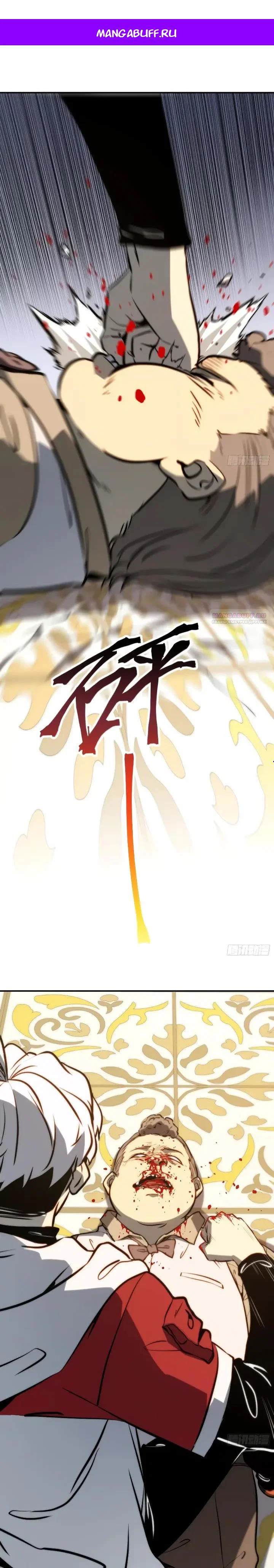 Манга Постоянное пробуждение - Глава 112 Страница 1