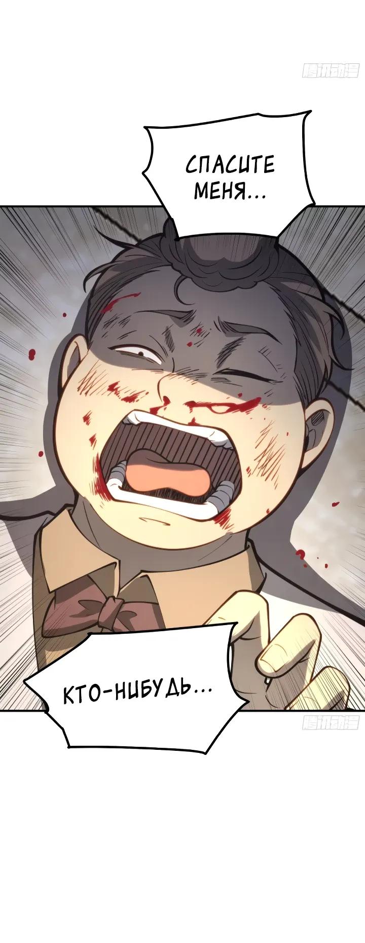 Манга Постоянное пробуждение - Глава 111 Страница 16