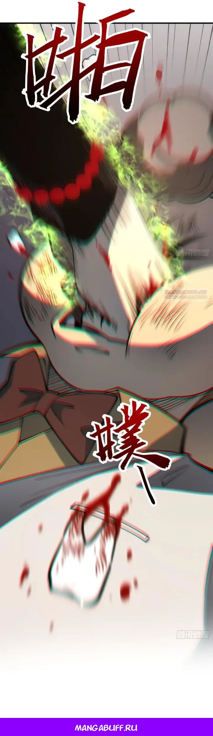 Манга Постоянное пробуждение - Глава 111 Страница 17