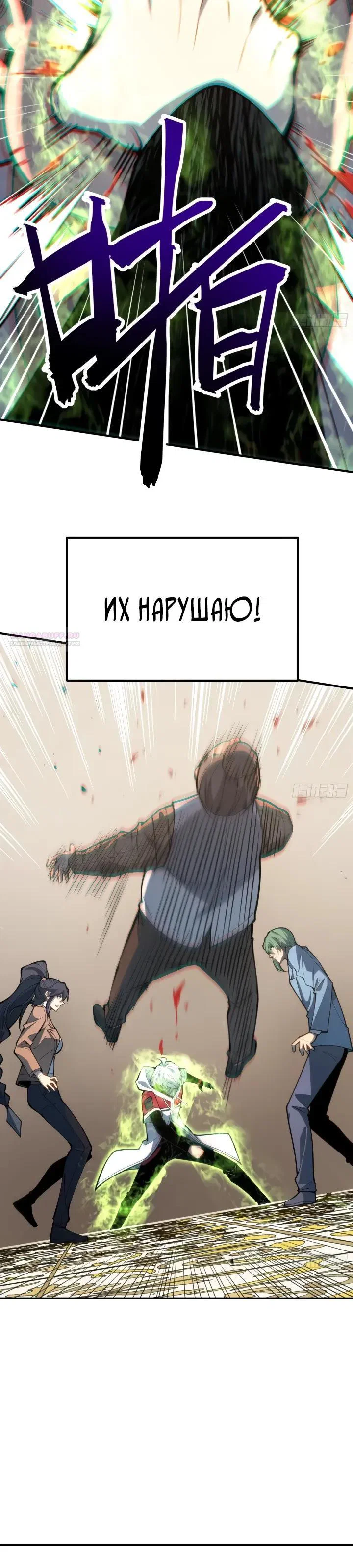 Манга Постоянное пробуждение - Глава 111 Страница 10