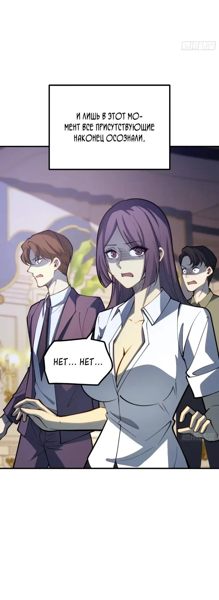 Манга Постоянное пробуждение - Глава 111 Страница 5