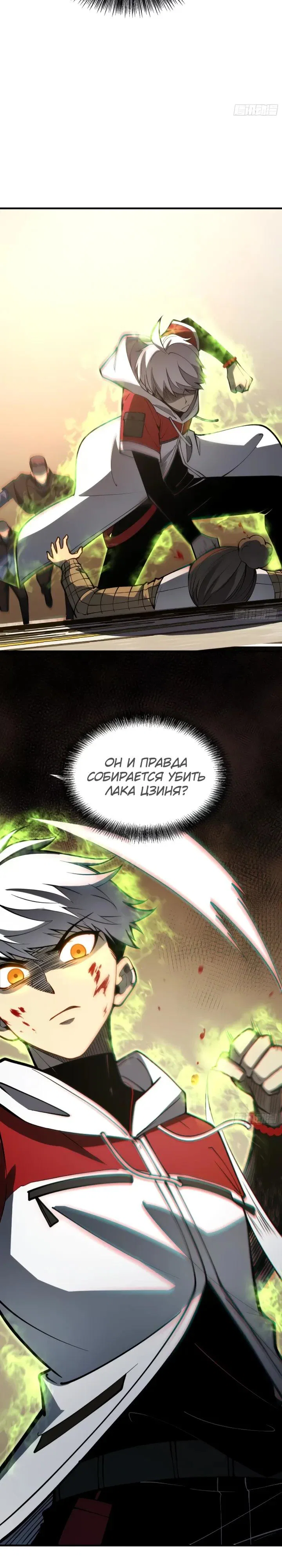 Манга Постоянное пробуждение - Глава 111 Страница 15