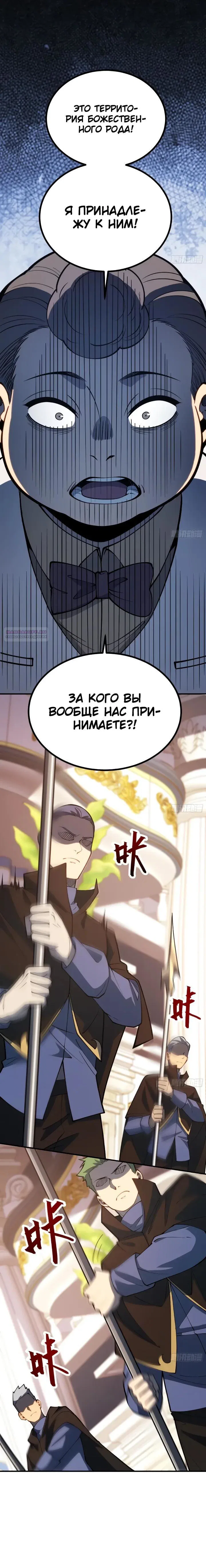 Манга Постоянное пробуждение - Глава 110 Страница 10