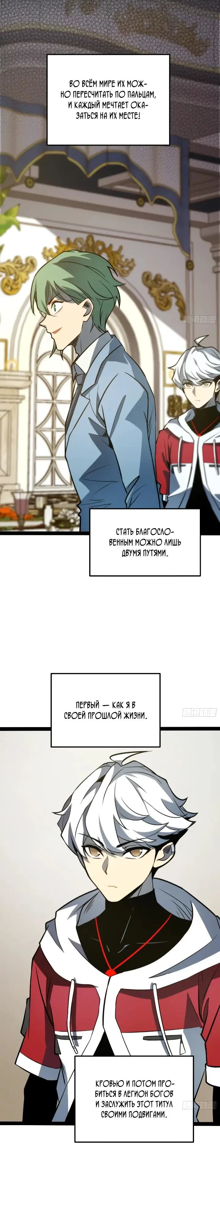 Манга Постоянное пробуждение - Глава 109 Страница 7