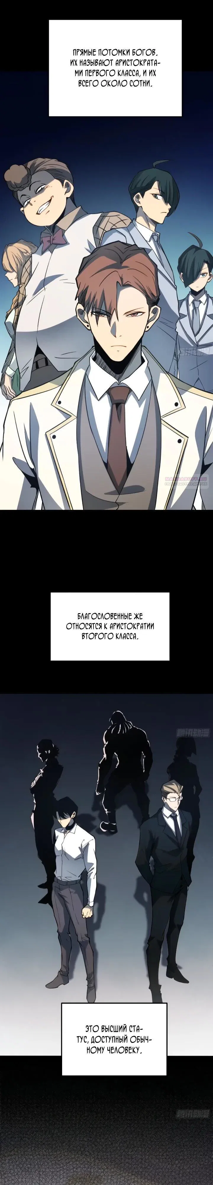 Манга Постоянное пробуждение - Глава 109 Страница 6