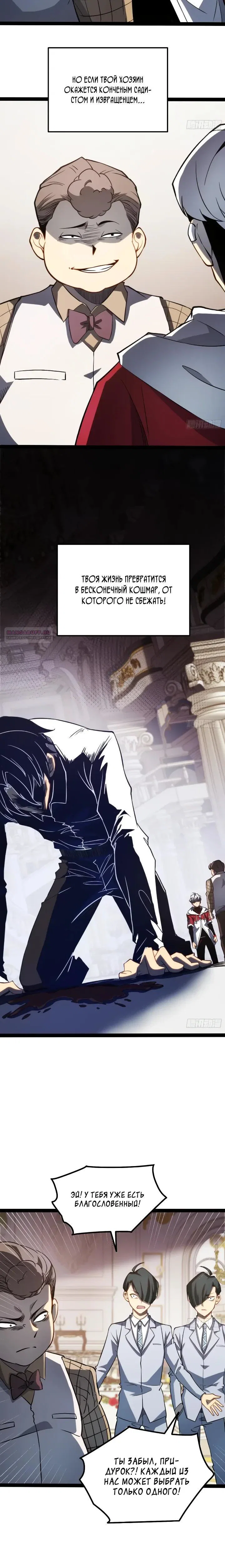 Манга Постоянное пробуждение - Глава 109 Страница 10