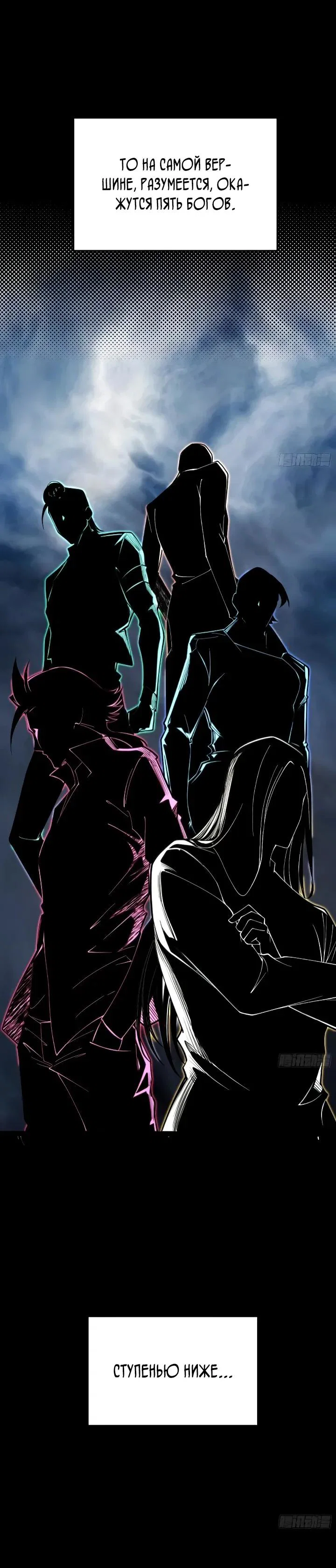 Манга Постоянное пробуждение - Глава 109 Страница 5