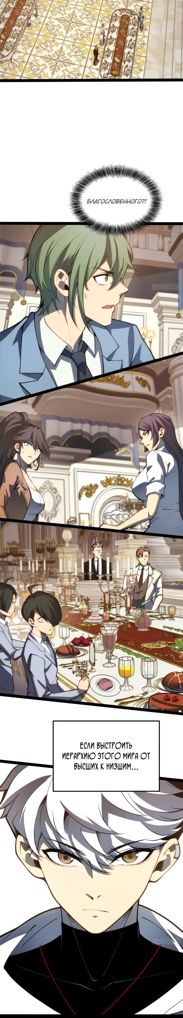 Манга Постоянное пробуждение - Глава 109 Страница 4