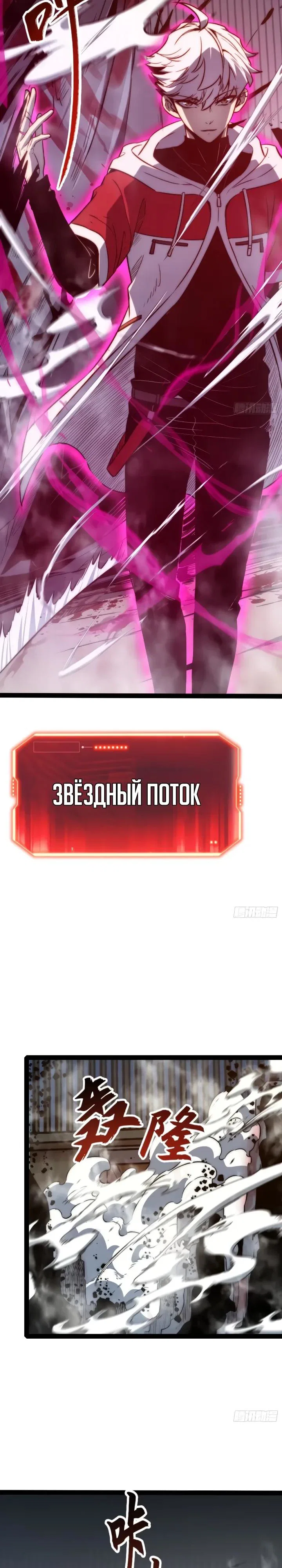 Манга Постоянное пробуждение - Глава 119 Страница 4