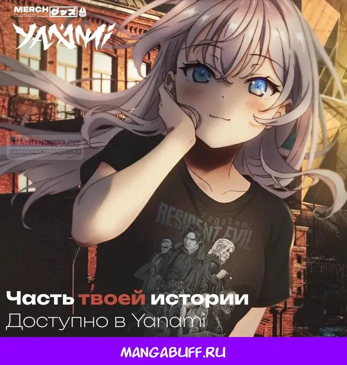 Манга Постоянное пробуждение - Глава 117 Страница 15