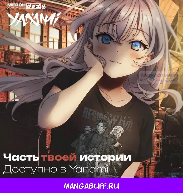Манга Постоянное пробуждение - Глава 115 Страница 20