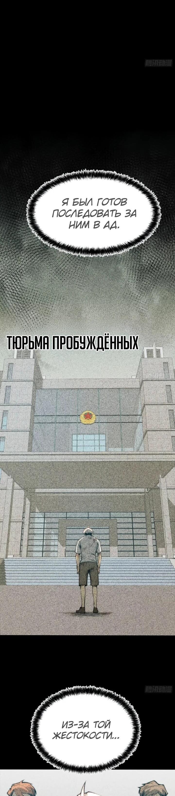 Манга Постоянное пробуждение - Глава 124 Страница 11