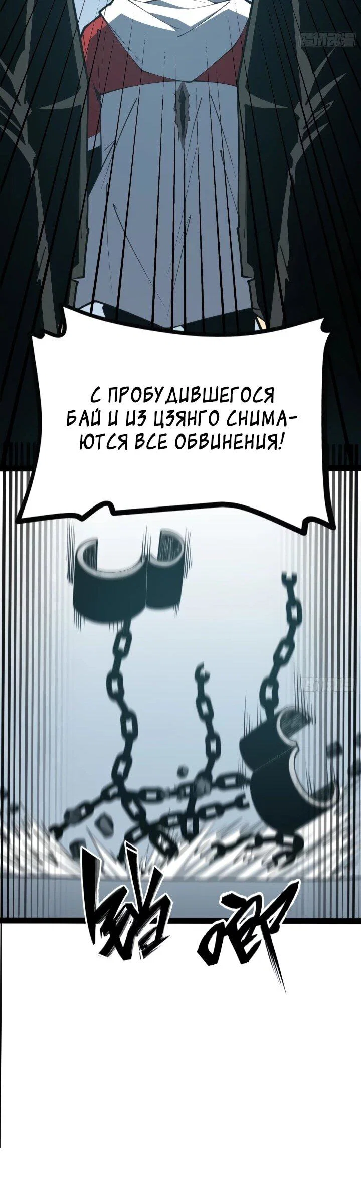 Манга Постоянное пробуждение - Глава 123 Страница 21