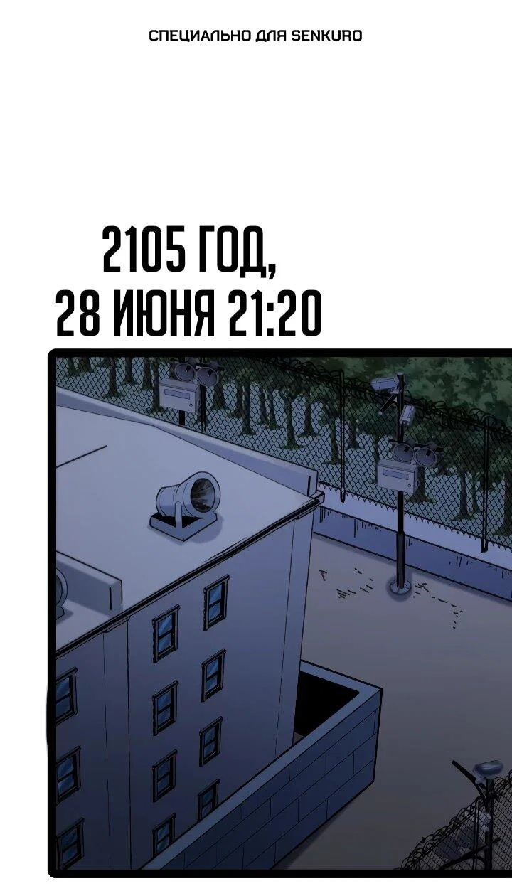 Манга Постоянное пробуждение - Глава 121 Страница 1