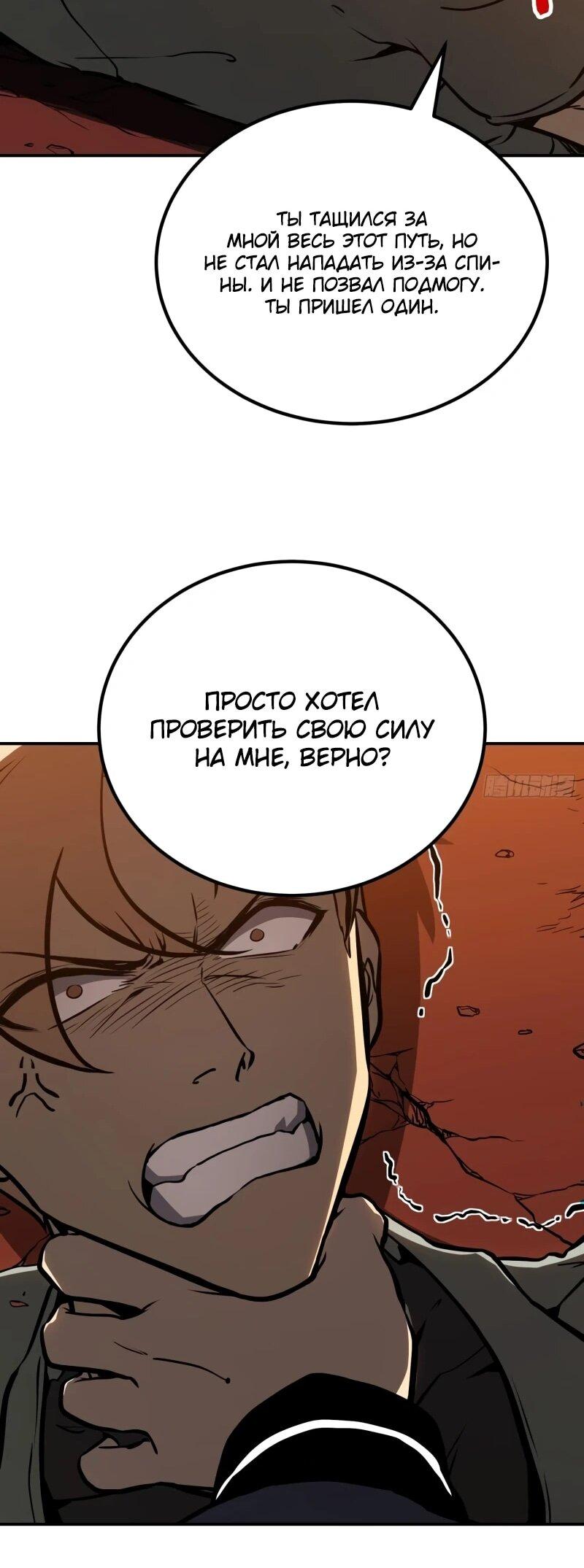 Манга Постоянное пробуждение - Глава 16 Страница 12