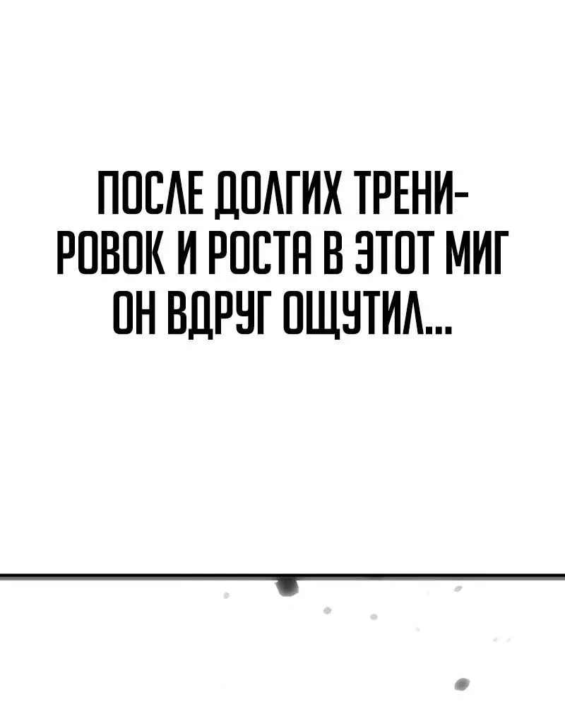 Манга Постоянное пробуждение - Глава 15 Страница 32