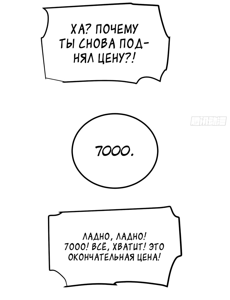 Манга Постоянное пробуждение - Глава 12 Страница 10