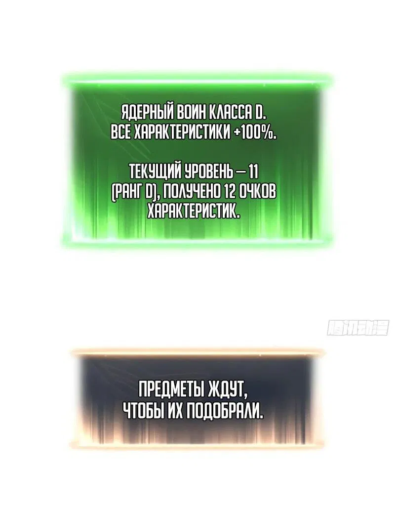 Манга Постоянное пробуждение - Глава 11 Страница 39