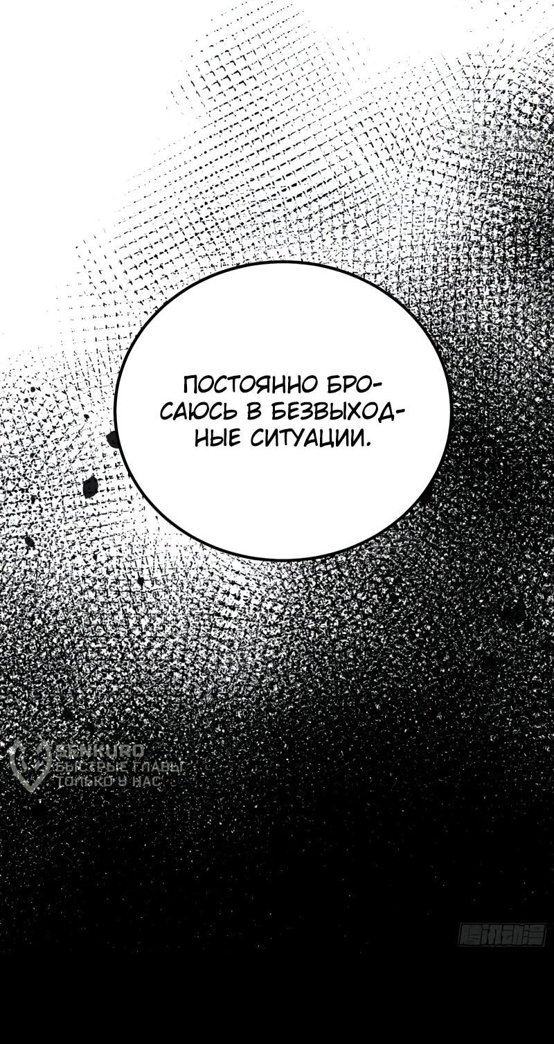 Манга Постоянное пробуждение - Глава 10 Страница 34