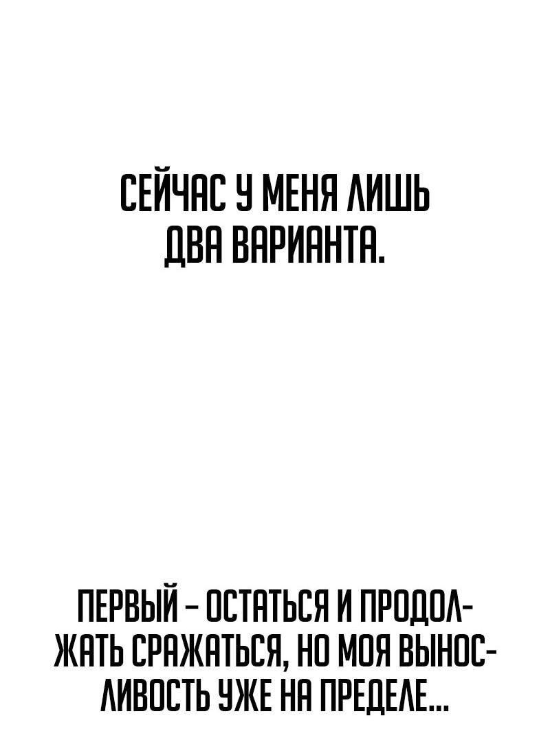 Манга Постоянное пробуждение - Глава 9 Страница 38