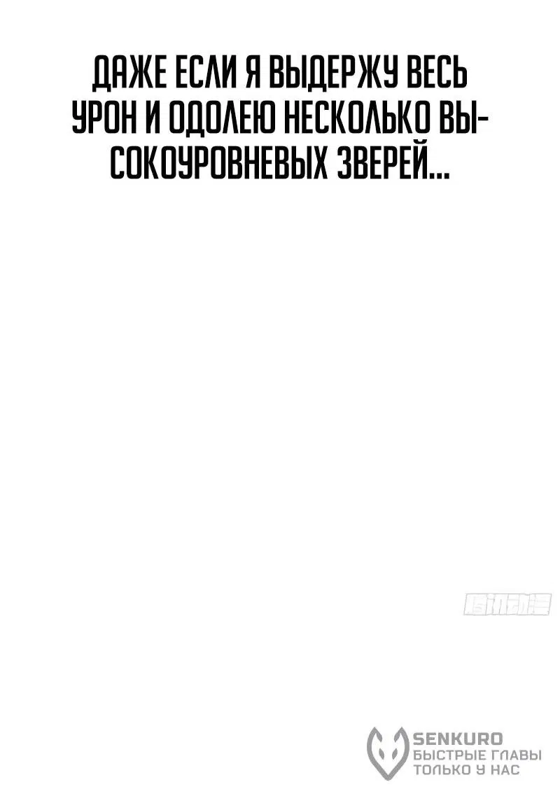 Манга Постоянное пробуждение - Глава 9 Страница 40