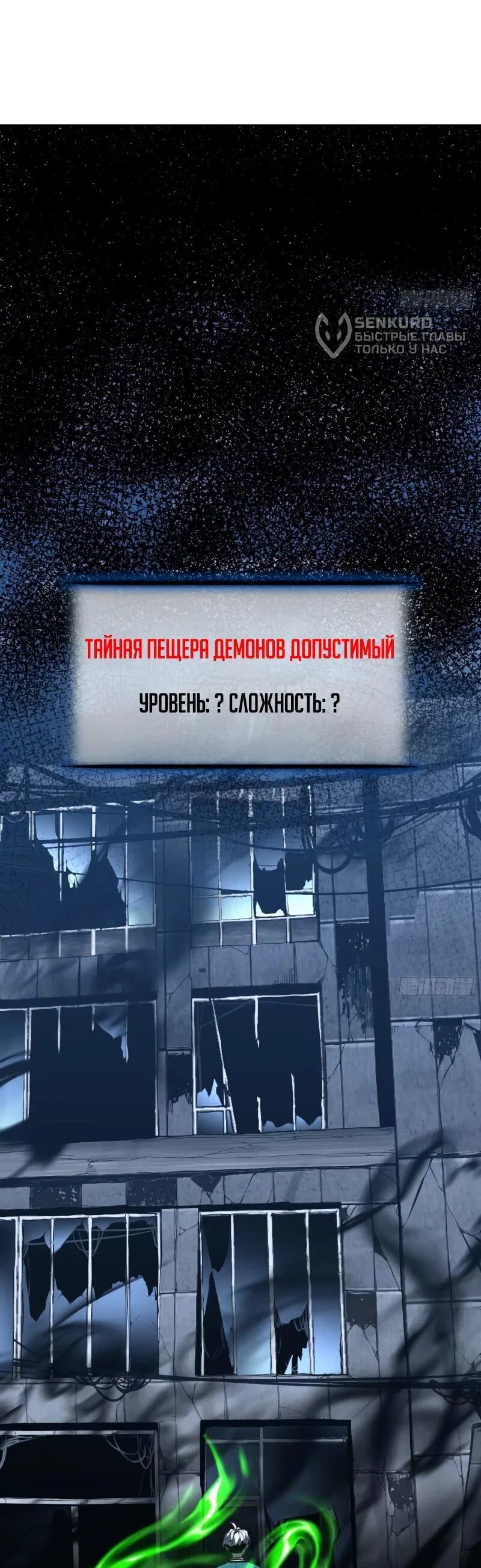 Манга Постоянное пробуждение - Глава 7 Страница 27