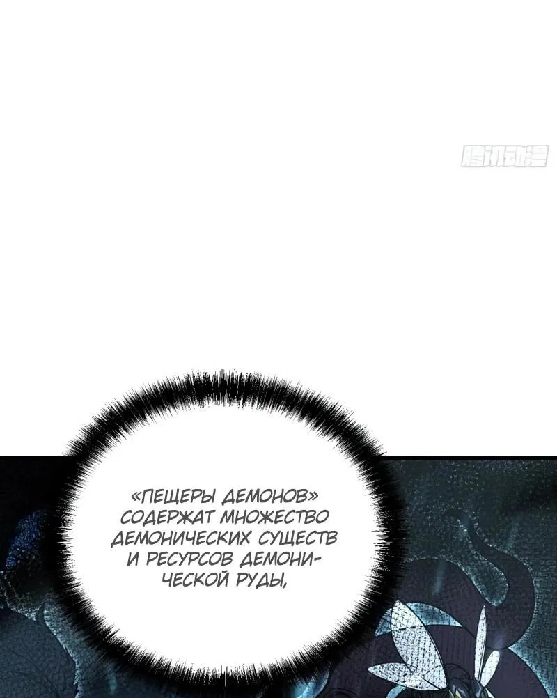 Манга Постоянное пробуждение - Глава 7 Страница 47
