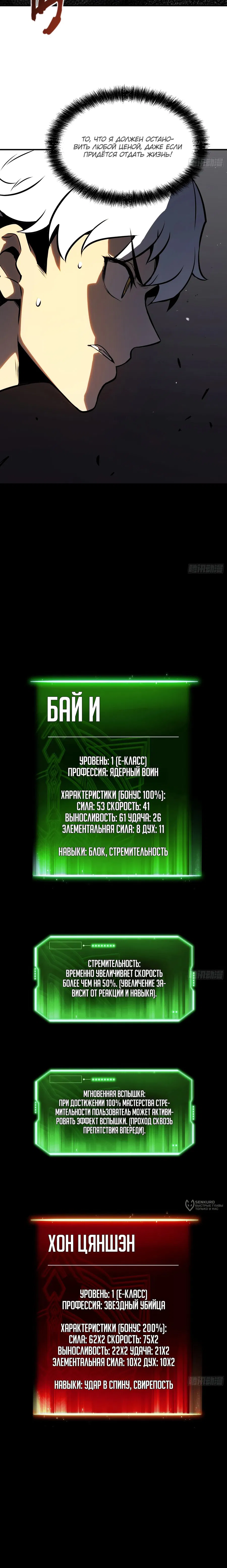 Манга Постоянное пробуждение - Глава 4 Страница 25