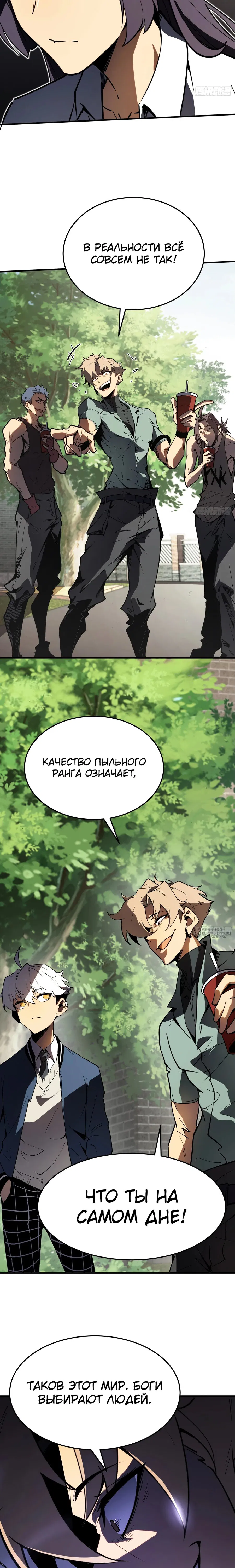 Манга Постоянное пробуждение - Глава 3 Страница 10